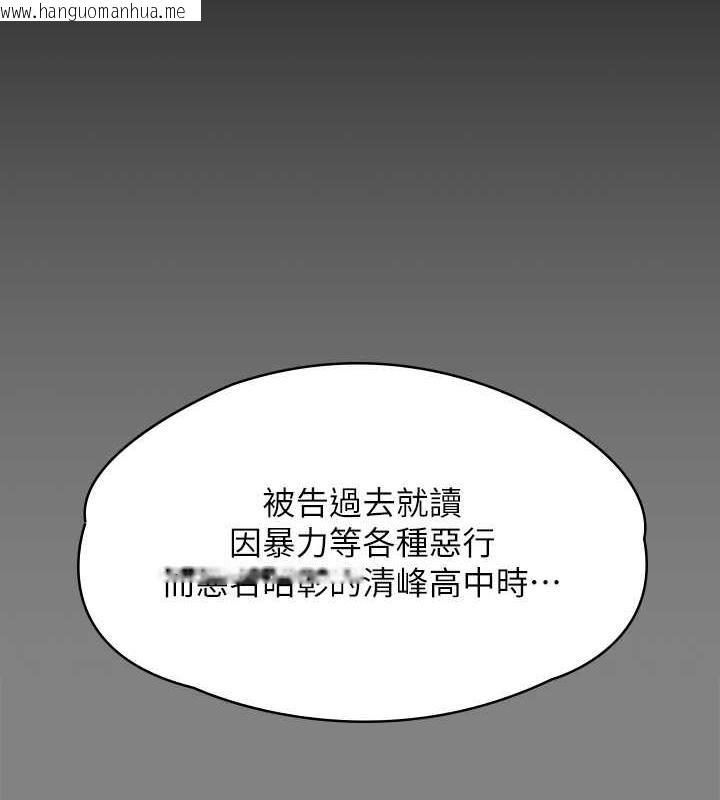 韩国漫画傀儡韩漫_傀儡-第328话-庭审开始在线免费阅读-韩国漫画-第150张图片