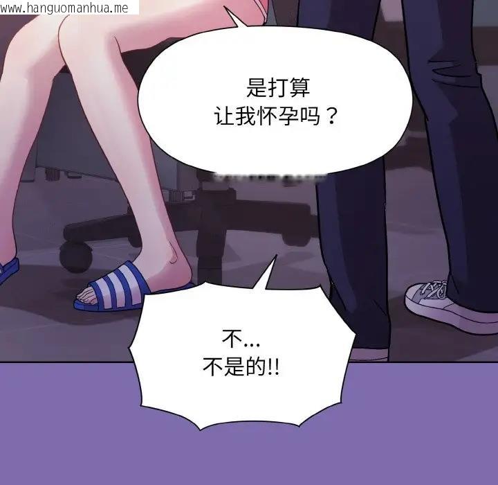 韩国漫画和美女上司玩游戏韩漫_和美女上司玩游戏-第7话在线免费阅读-韩国漫画-第94张图片