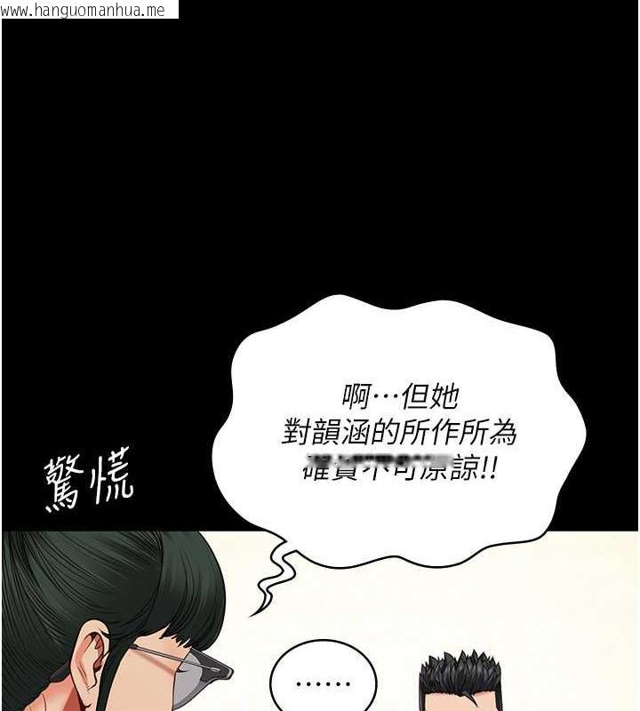 韩国漫画监狱女囚韩漫_监狱女囚-第63话-把郡茹姐交出来!在线免费阅读-韩国漫画-第29张图片