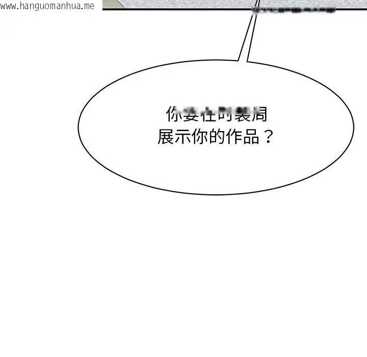 韩国漫画我的完美谬思韩漫_我的完美谬思-第34话在线免费阅读-韩国漫画-第74张图片