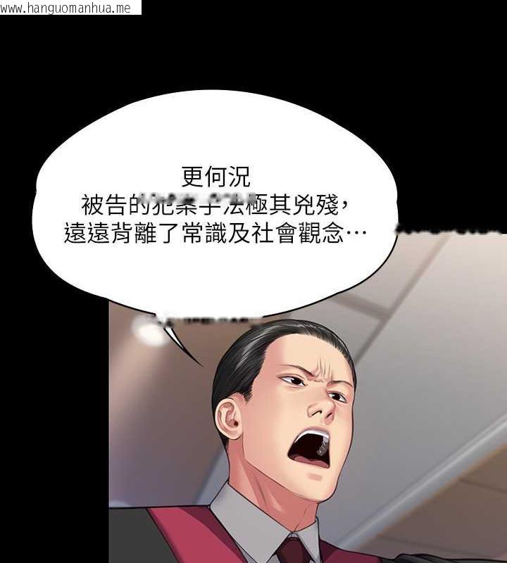 韩国漫画傀儡韩漫_傀儡-第328话-庭审开始在线免费阅读-韩国漫画-第168张图片