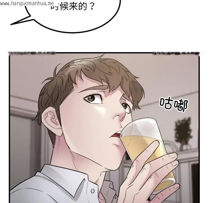 韩国漫画好运出租车/好运计程车韩漫_好运出租车/好运计程车-第16话在线免费阅读-韩国漫画-第45张图片