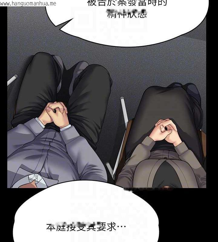 韩国漫画傀儡韩漫_傀儡-第328话-庭审开始在线免费阅读-韩国漫画-第97张图片