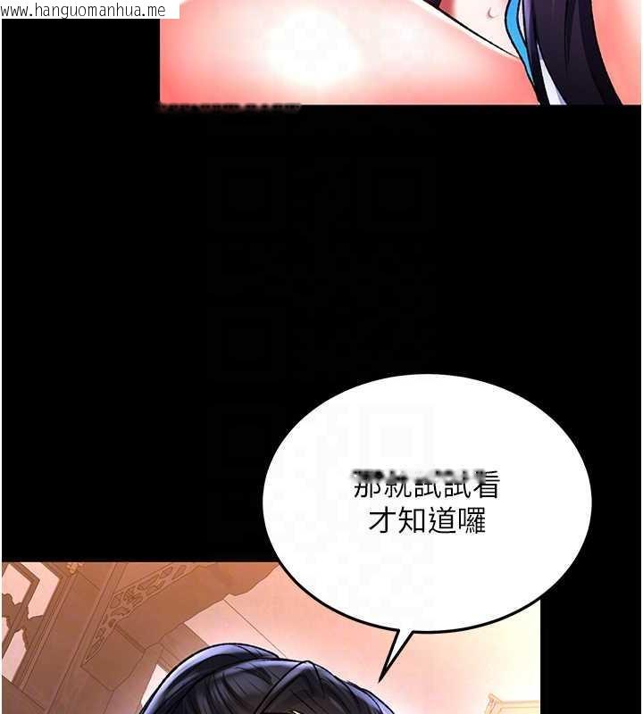 韩国漫画色雕英雄传：一捅天下韩漫_色雕英雄传：一捅天下-第42话-先生要开始教课啰!在线免费阅读-韩国漫画-第54张图片