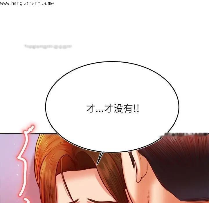 韩国漫画老师的课外教学/我的专属老师韩漫_老师的课外教学/我的专属老师-第43话在线免费阅读-韩国漫画-第80张图片