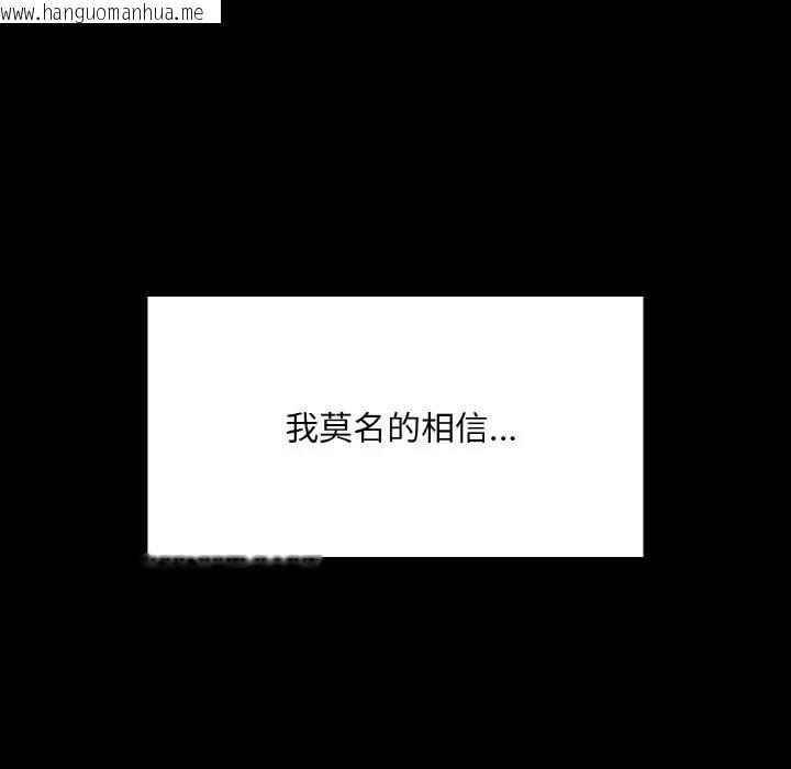 韩国漫画在学校达咩！/学校母汤黑白来！韩漫_在学校达咩！/学校母汤黑白来！-第20话在线免费阅读-韩国漫画-第126张图片