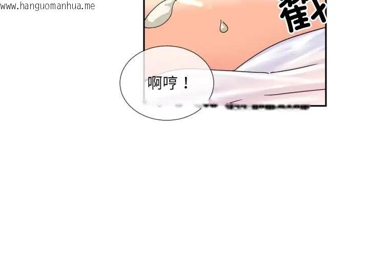 韩国漫画调教小娇妻/调教妻子韩漫_调教小娇妻/调教妻子-第37话在线免费阅读-韩国漫画-第4张图片