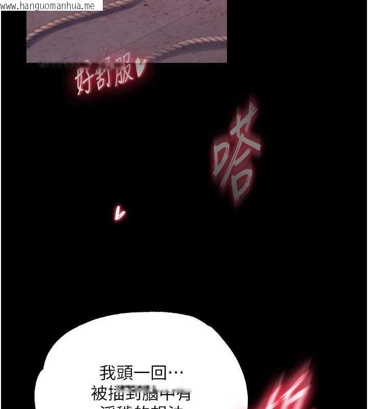 韩国漫画色雕英雄传：一捅天下韩漫_色雕英雄传：一捅天下-第42话-先生要开始教课啰!在线免费阅读-韩国漫画-第155张图片