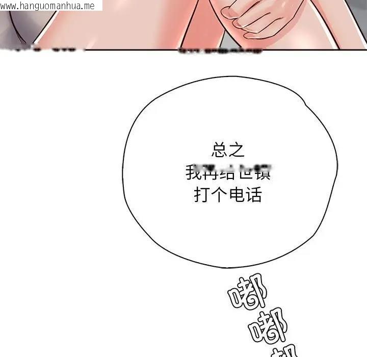 韩国漫画情定大阪韩漫_情定大阪-第38话在线免费阅读-韩国漫画-第12张图片