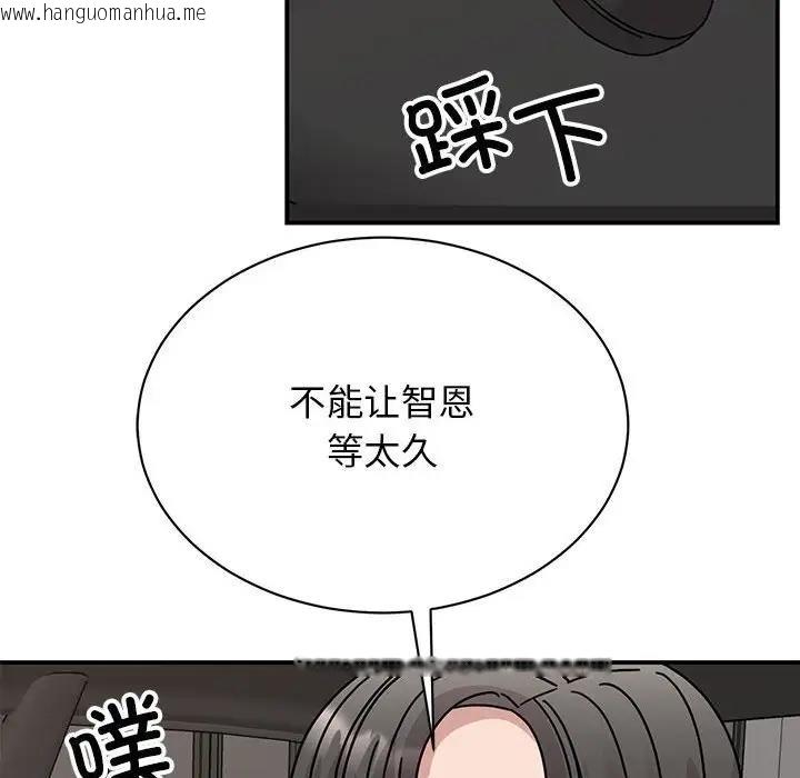 韩国漫画我的完美谬思韩漫_我的完美谬思-第34话在线免费阅读-韩国漫画-第117张图片