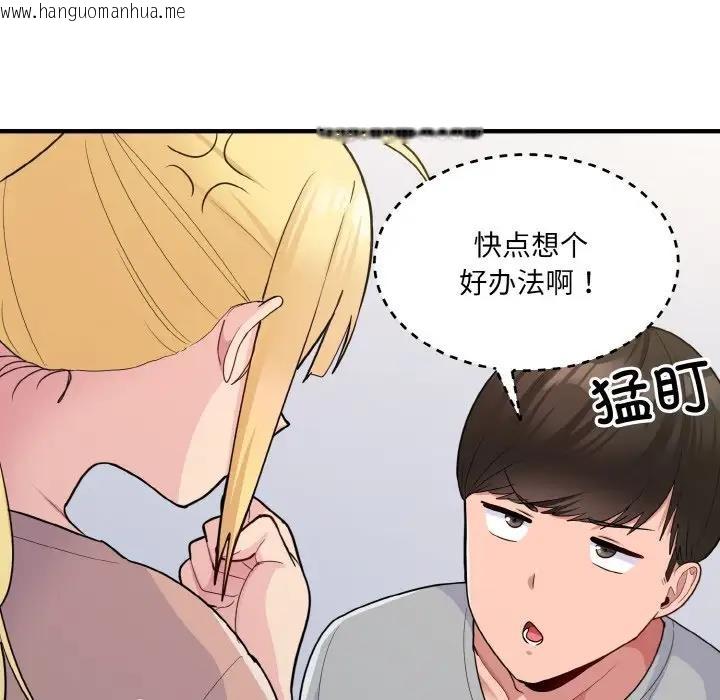 韩国漫画打脸的告白韩漫_打脸的告白-第4话在线免费阅读-韩国漫画-第61张图片