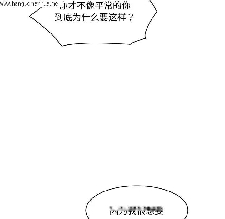 韩国漫画神秘香味研究室/情迷研究室韩漫_神秘香味研究室/情迷研究室-第31话在线免费阅读-韩国漫画-第49张图片