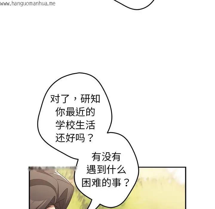 韩国漫画游戏不能这样玩/游戏规则我来定韩漫_游戏不能这样玩/游戏规则我来定-第55话在线免费阅读-韩国漫画-第99张图片