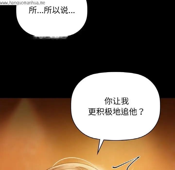 韩国漫画咖啡因韩漫_咖啡因-第15话在线免费阅读-韩国漫画-第76张图片