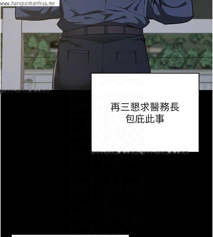 韩国漫画监狱女囚韩漫_监狱女囚-第63话-把郡茹姐交出来!在线免费阅读-韩国漫画-第59张图片