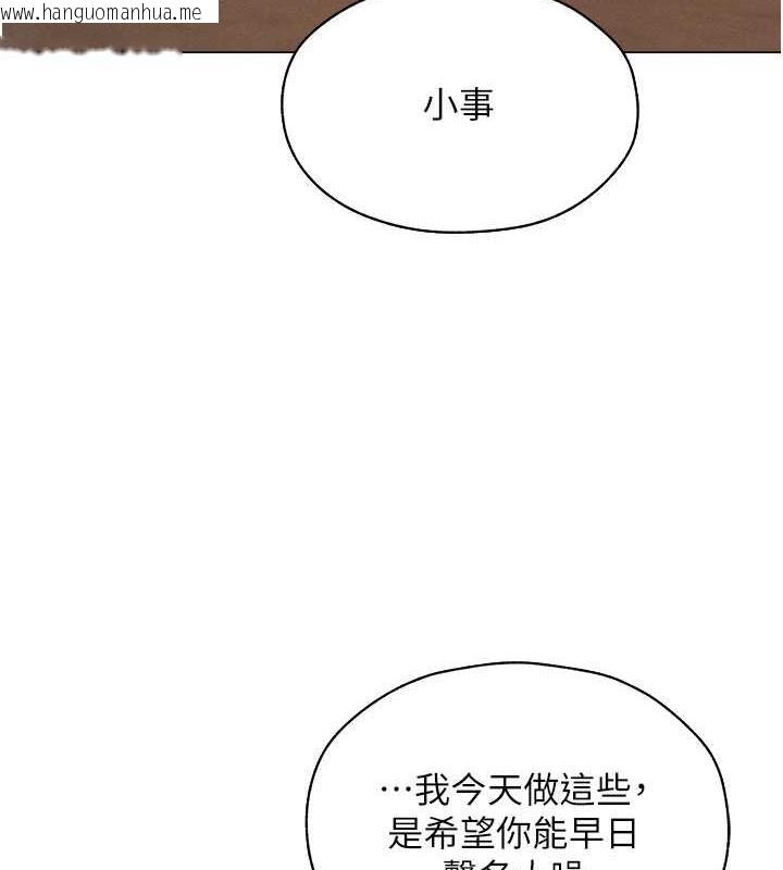 韩国漫画人妻猎人韩漫_人妻猎人-第56话-想跟黄毛小子来一发吗?在线免费阅读-韩国漫画-第63张图片