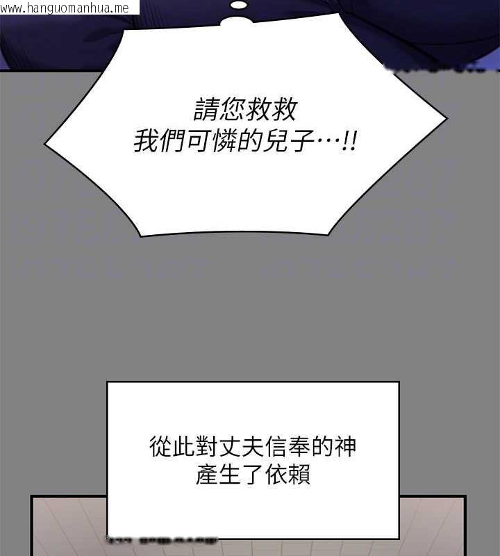 韩国漫画傀儡韩漫_傀儡-第328话-庭审开始在线免费阅读-韩国漫画-第93张图片