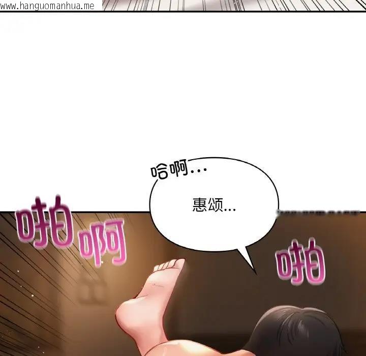 韩国漫画爱的游乐园/游乐园男女韩漫_爱的游乐园/游乐园男女-第23话在线免费阅读-韩国漫画-第76张图片