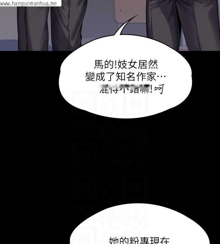 韩国漫画傀儡韩漫_傀儡-第328话-庭审开始在线免费阅读-韩国漫画-第42张图片