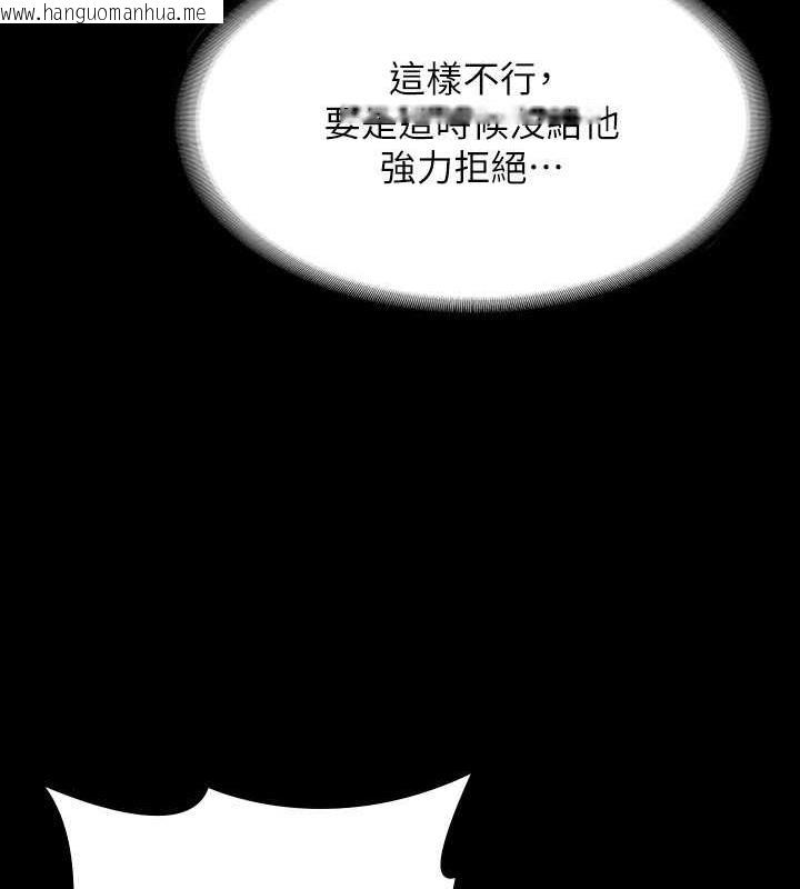 韩国漫画超级公务员韩漫_超级公务员-第126话-软屌秉宪的请求在线免费阅读-韩国漫画-第144张图片