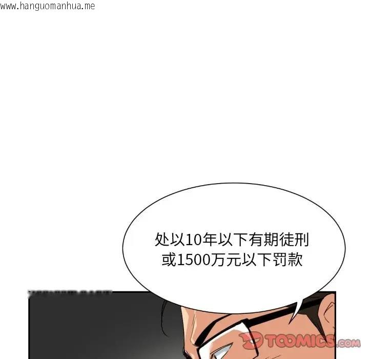 韩国漫画调教小娇妻/调教妻子韩漫_调教小娇妻/调教妻子-第37话在线免费阅读-韩国漫画-第81张图片