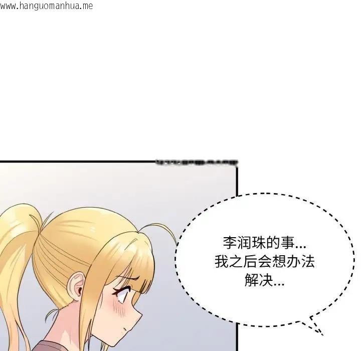 韩国漫画打脸的告白韩漫_打脸的告白-第4话在线免费阅读-韩国漫画-第85张图片