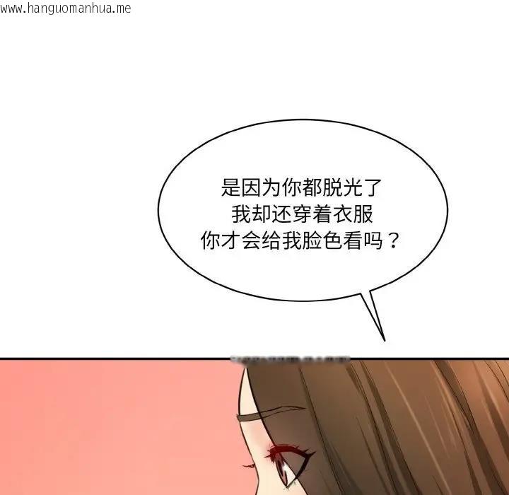 韩国漫画神秘香味研究室/情迷研究室韩漫_神秘香味研究室/情迷研究室-第31话在线免费阅读-韩国漫画-第74张图片