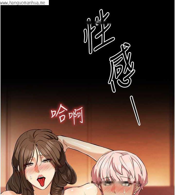 韩国漫画贪婪游戏韩漫_贪婪游戏-第31话-最刺激的性爱影片在线免费阅读-韩国漫画-第63张图片