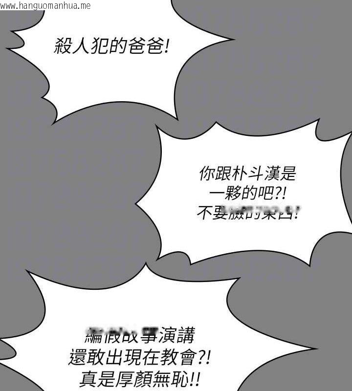 韩国漫画傀儡韩漫_傀儡-第328话-庭审开始在线免费阅读-韩国漫画-第59张图片