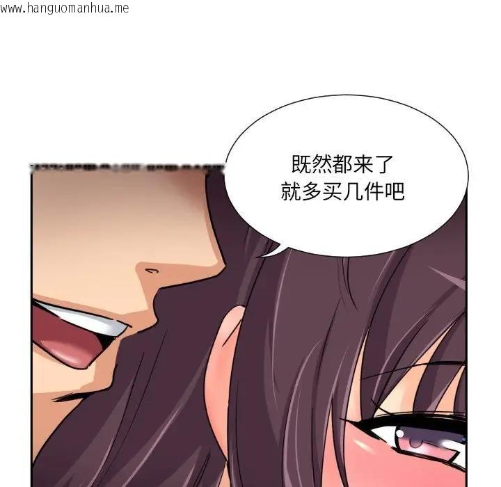 韩国漫画调教小娇妻/调教妻子韩漫_调教小娇妻/调教妻子-第37话在线免费阅读-韩国漫画-第125张图片