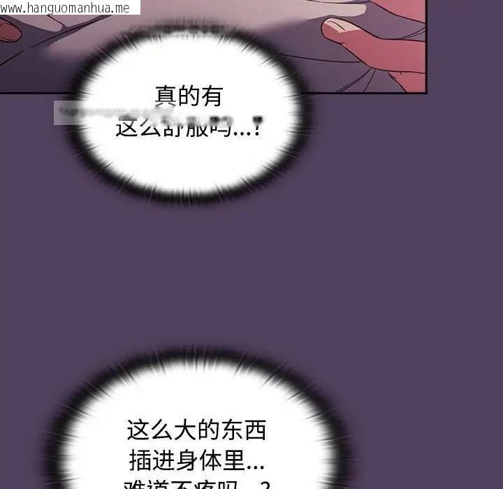 韩国漫画四人同居太拥挤/受害者联盟韩漫_四人同居太拥挤/受害者联盟-第31话在线免费阅读-韩国漫画-第120张图片