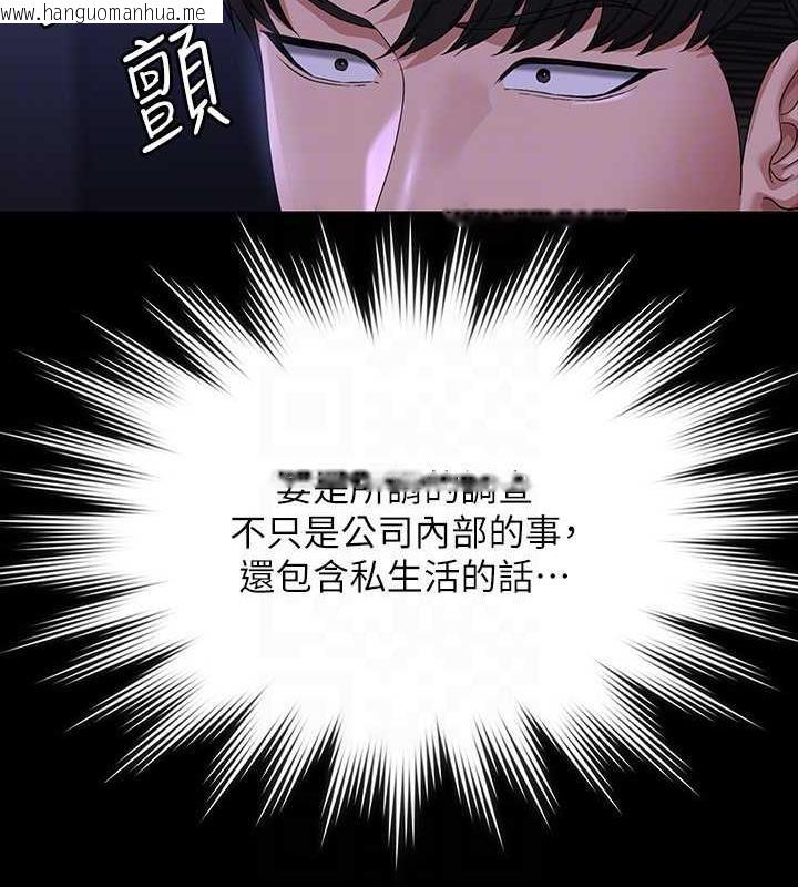 韩国漫画超级公务员韩漫_超级公务员-第126话-软屌秉宪的请求在线免费阅读-韩国漫画-第53张图片