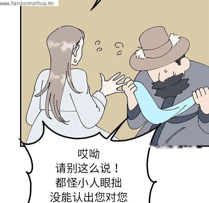 韩国漫画毒酒韩漫_毒酒-第21话在线免费阅读-韩国漫画-第22张图片