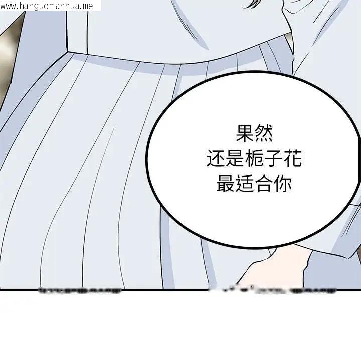 韩国漫画毒酒韩漫_毒酒-第21话在线免费阅读-韩国漫画-第30张图片