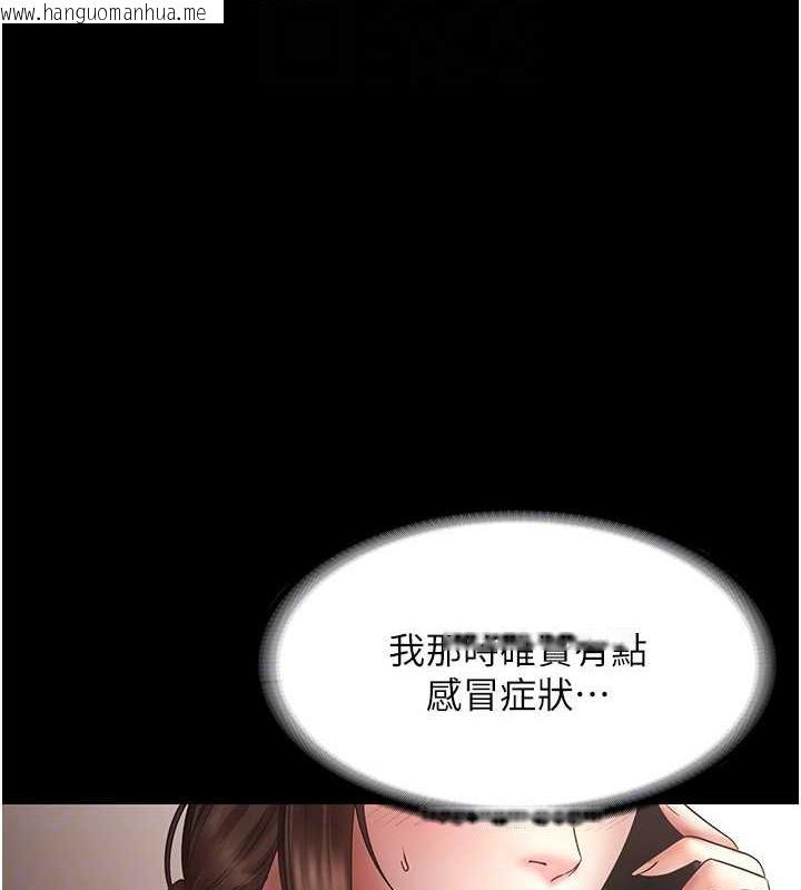 韩国漫画老板娘的诱惑韩漫_老板娘的诱惑-第9话-和老公以外的男人欢愉在线免费阅读-韩国漫画-第110张图片