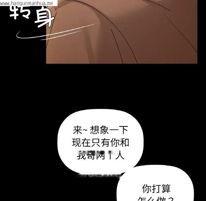 韩国漫画咖啡因韩漫_咖啡因-第15话在线免费阅读-韩国漫画-第94张图片