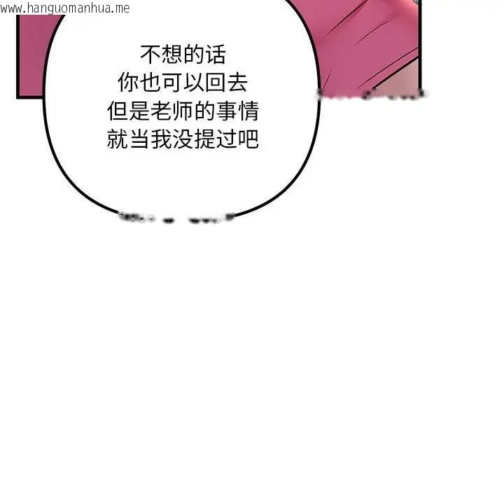 韩国漫画走味的初恋/不正常关系韩漫_走味的初恋/不正常关系-第35话在线免费阅读-韩国漫画-第132张图片