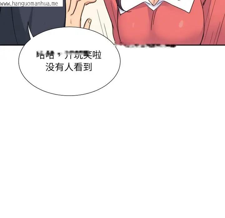 韩国漫画调教小娇妻/调教妻子韩漫_调教小娇妻/调教妻子-第37话在线免费阅读-韩国漫画-第124张图片