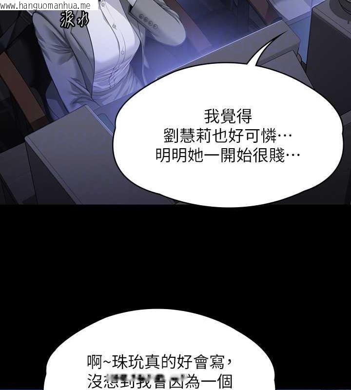 韩国漫画傀儡韩漫_傀儡-第328话-庭审开始在线免费阅读-韩国漫画-第31张图片