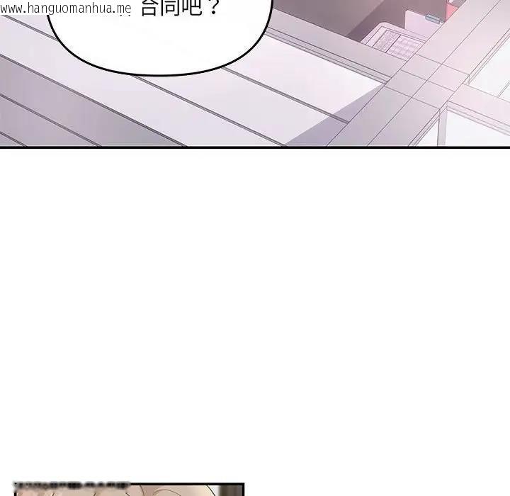 韩国漫画协议关系韩漫_协议关系-第5话在线免费阅读-韩国漫画-第54张图片