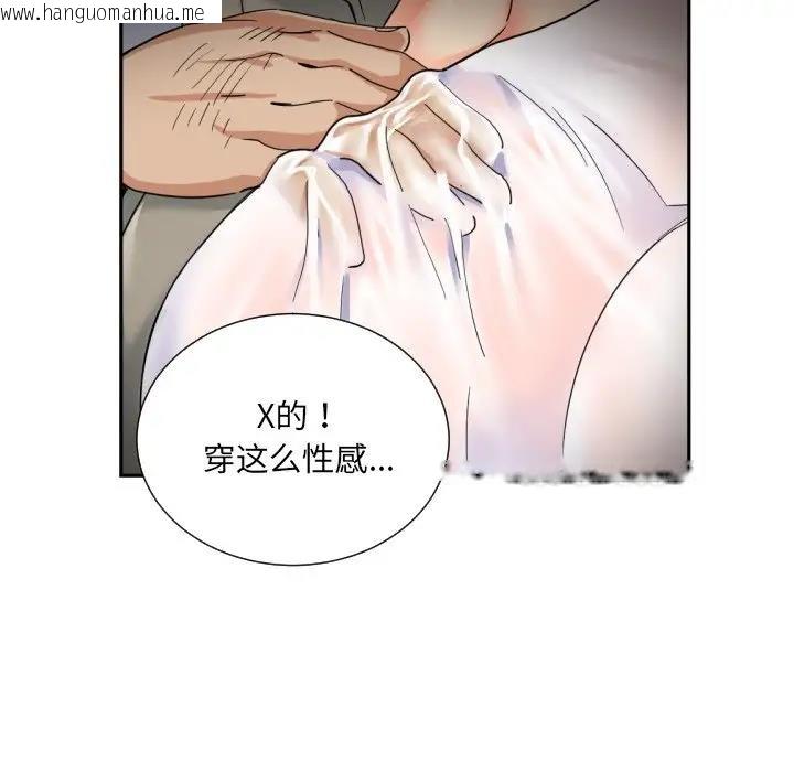 韩国漫画调教小娇妻/调教妻子韩漫_调教小娇妻/调教妻子-第37话在线免费阅读-韩国漫画-第70张图片