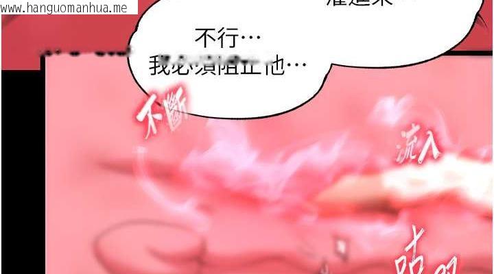 韩国漫画色雕英雄传：一捅天下韩漫_色雕英雄传：一捅天下-第42话-先生要开始教课啰!在线免费阅读-韩国漫画-第76张图片