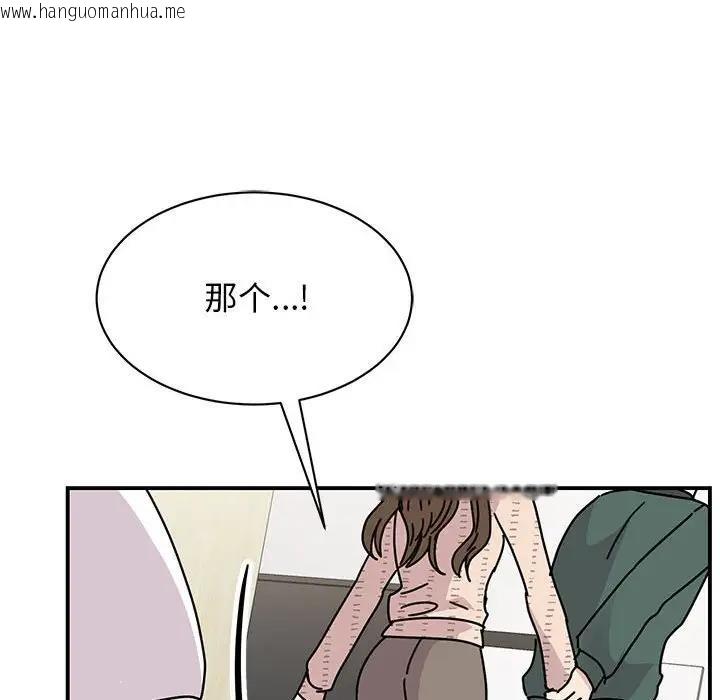 韩国漫画我的完美谬思韩漫_我的完美谬思-第34话在线免费阅读-韩国漫画-第47张图片