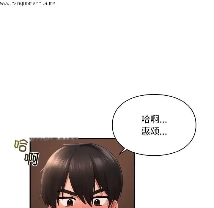 韩国漫画爱的游乐园/游乐园男女韩漫_爱的游乐园/游乐园男女-第23话在线免费阅读-韩国漫画-第142张图片