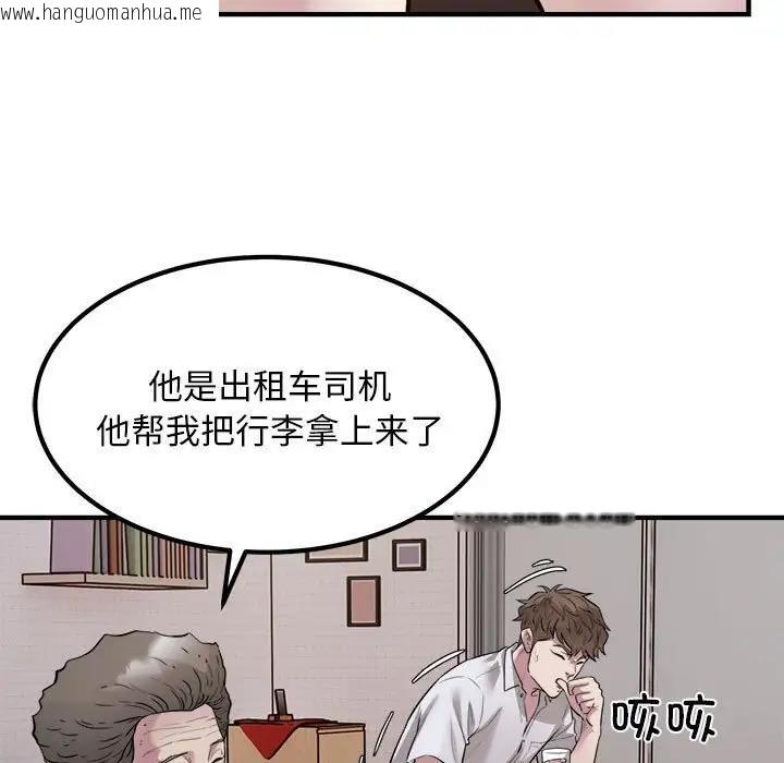 韩国漫画好运出租车/好运计程车韩漫_好运出租车/好运计程车-第16话在线免费阅读-韩国漫画-第53张图片