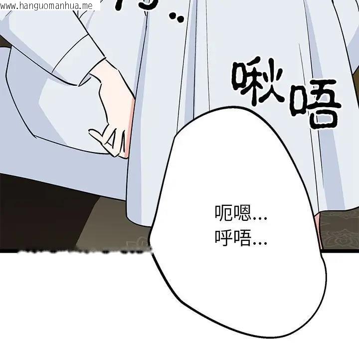 韩国漫画毒酒韩漫_毒酒-第21话在线免费阅读-韩国漫画-第101张图片