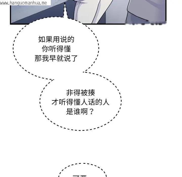 韩国漫画打脸的告白韩漫_打脸的告白-第4话在线免费阅读-韩国漫画-第68张图片