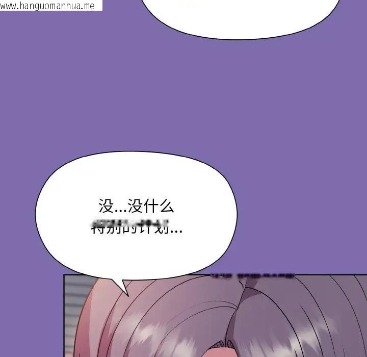 韩国漫画和美女上司玩游戏韩漫_和美女上司玩游戏-第7话在线免费阅读-韩国漫画-第123张图片