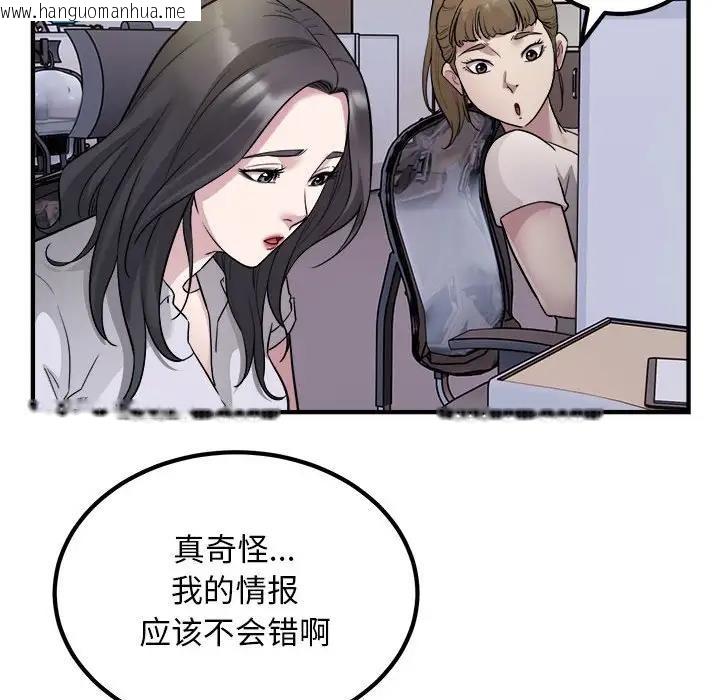 韩国漫画好运出租车/好运计程车韩漫_好运出租车/好运计程车-第16话在线免费阅读-韩国漫画-第18张图片