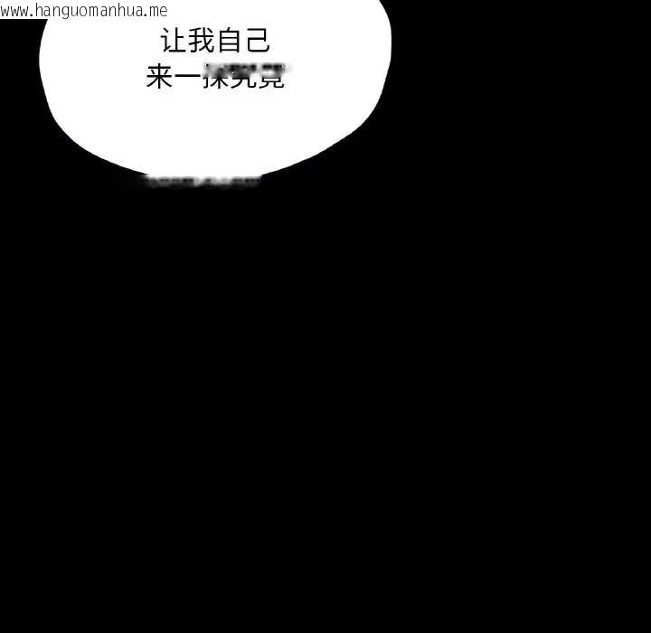 韩国漫画在学校达咩！/学校母汤黑白来！韩漫_在学校达咩！/学校母汤黑白来！-第20话在线免费阅读-韩国漫画-第50张图片